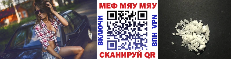 МЕФ мука Камешково